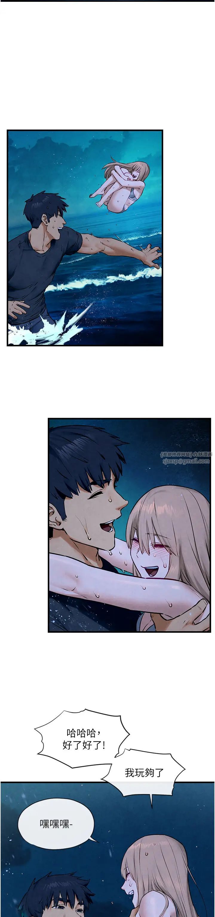 慾海交锋第41話-睽違已久的巨根鑑賞