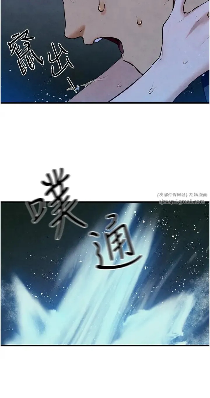 慾海交锋-第41話-睽違已久的巨根鑑賞 - 图片 12