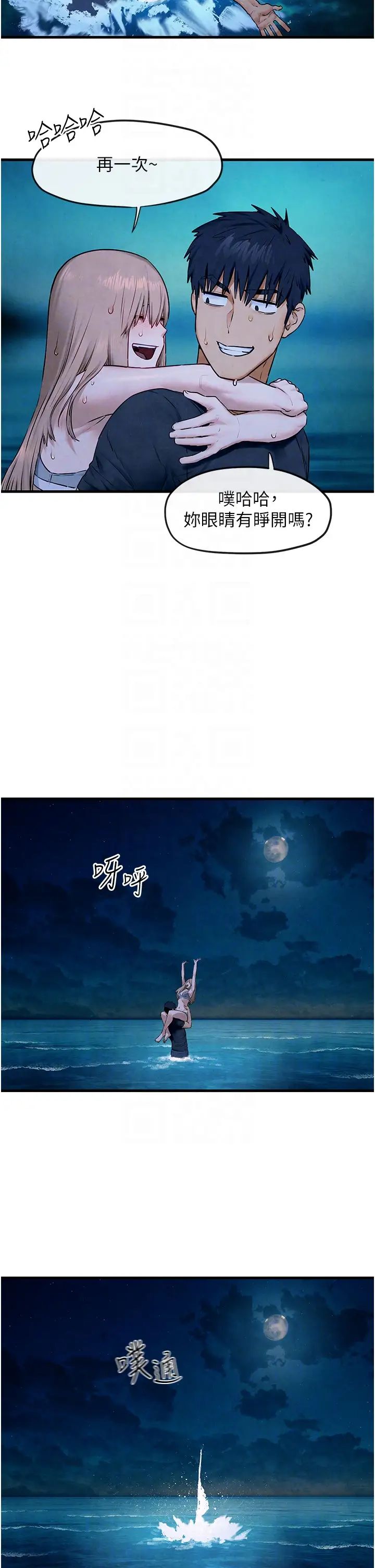 慾海交锋第41話-睽違已久的巨根鑑賞