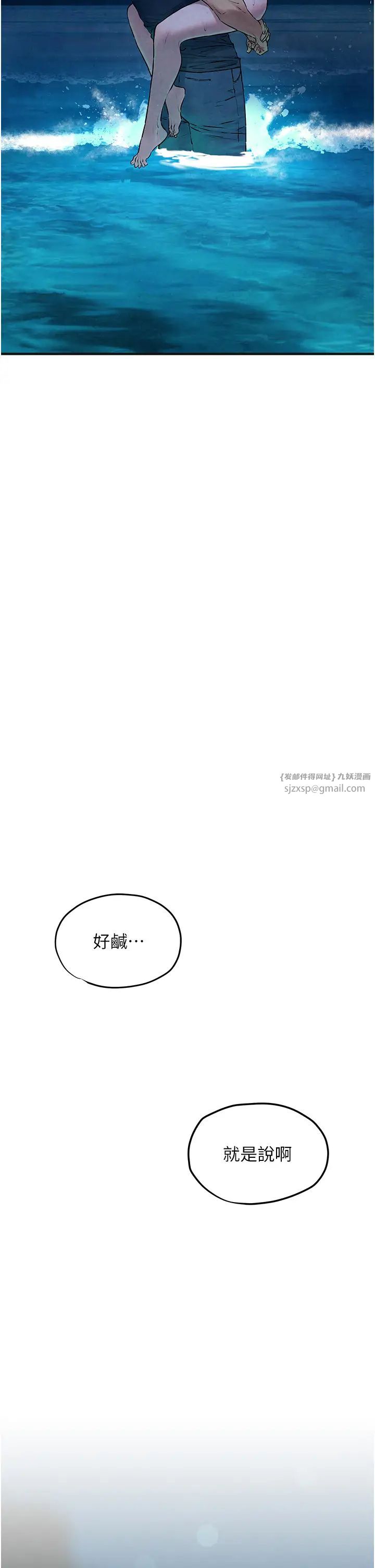 慾海交锋第41話-睽違已久的巨根鑑賞