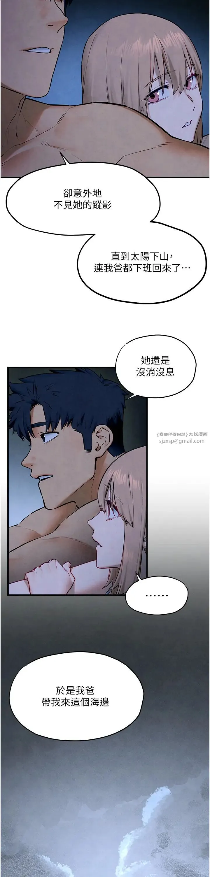 慾海交锋-第41話-睽違已久的巨根鑑賞 - 图片 21