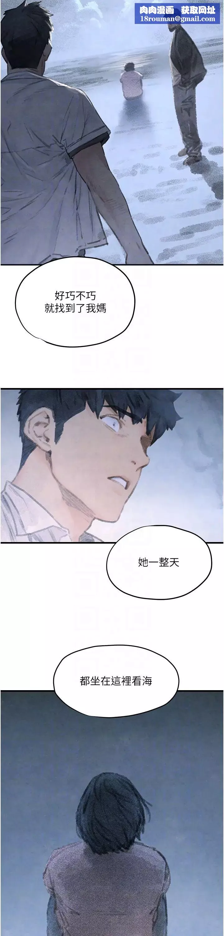 慾海交锋-第41話-睽違已久的巨根鑑賞 - 图片 22