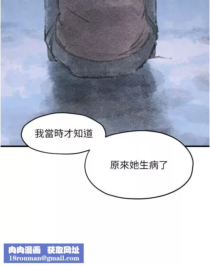 慾海交鋒第41話-睽違已久的巨根鑑賞