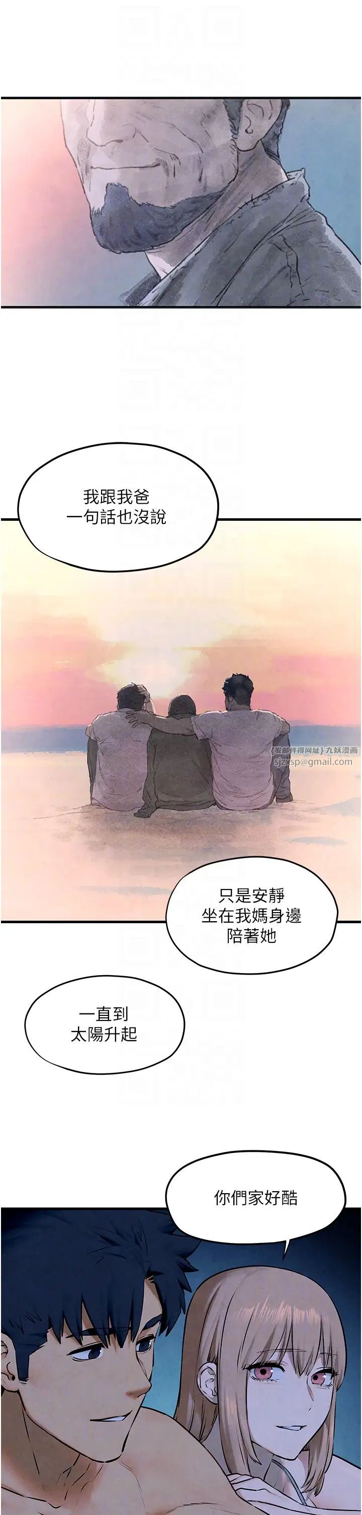 慾海交锋第41話-睽違已久的巨根鑑賞