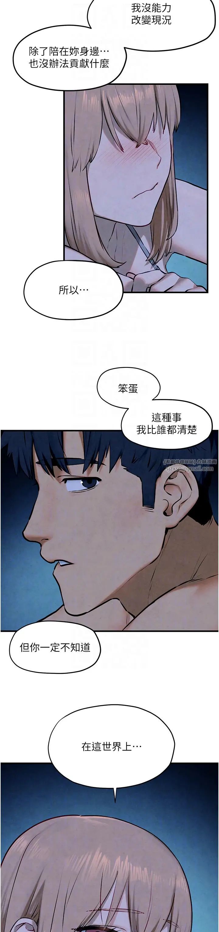 慾海交锋第41話-睽違已久的巨根鑑賞