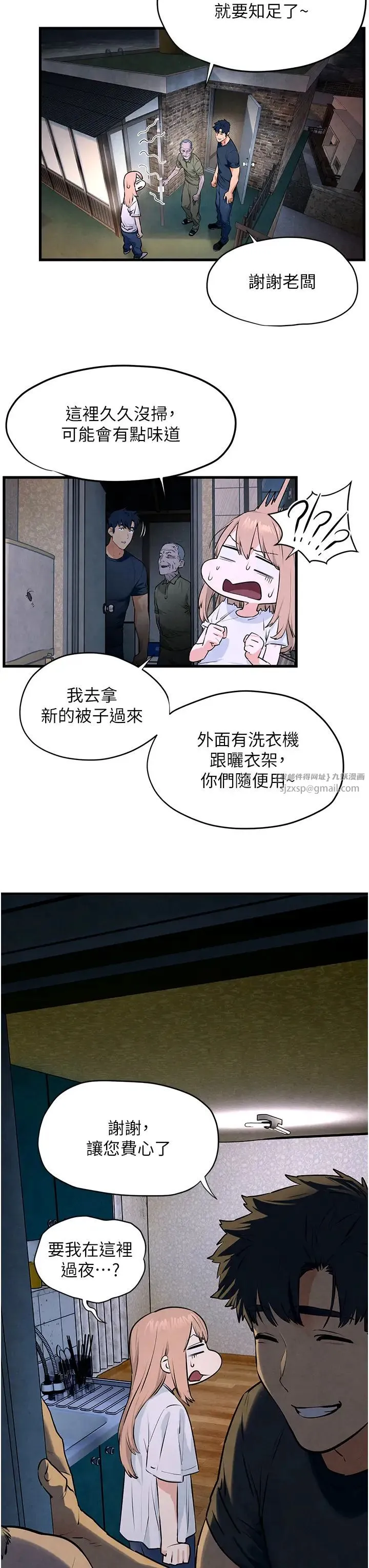 慾海交鋒第41話-睽違已久的巨根鑑賞