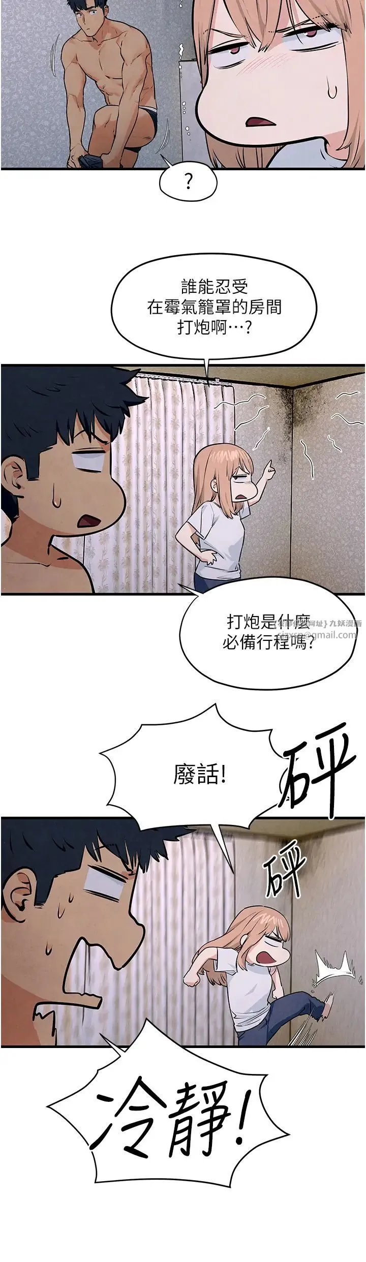 慾海交锋-第41話-睽違已久的巨根鑑賞 - 图片 33