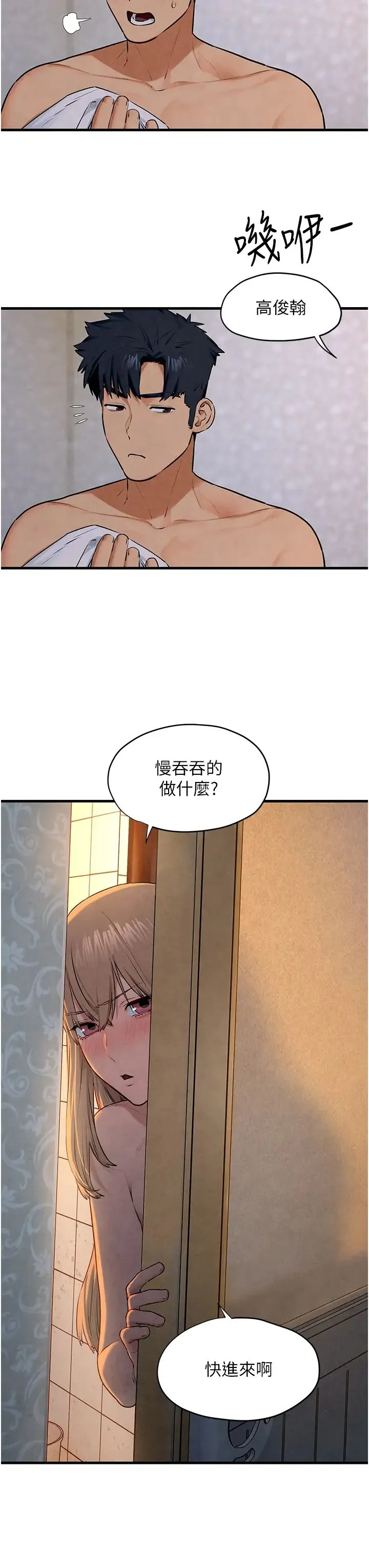 慾海交锋-第41話-睽違已久的巨根鑑賞 - 图片 36