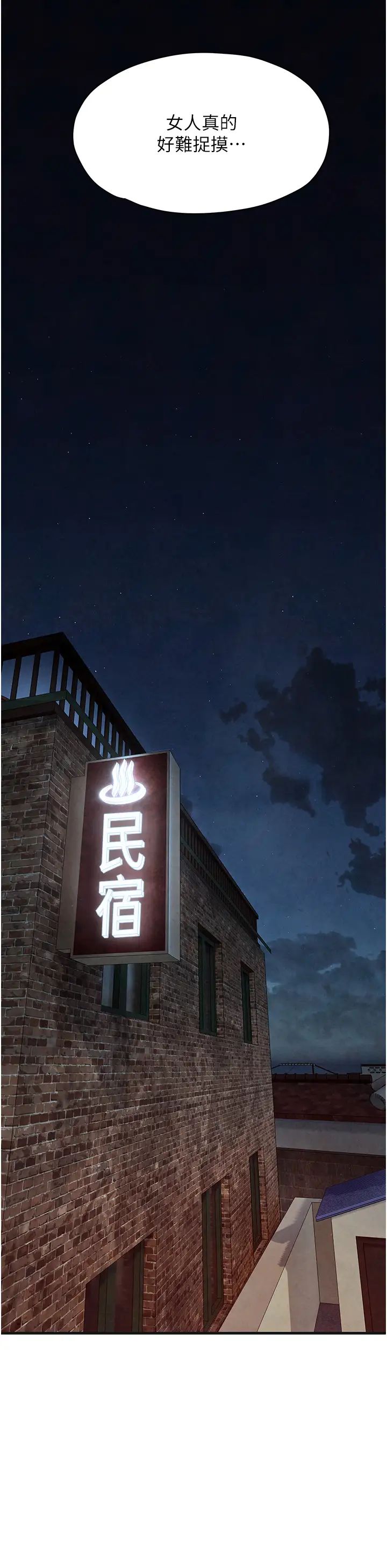 慾海交锋第41話-睽違已久的巨根鑑賞