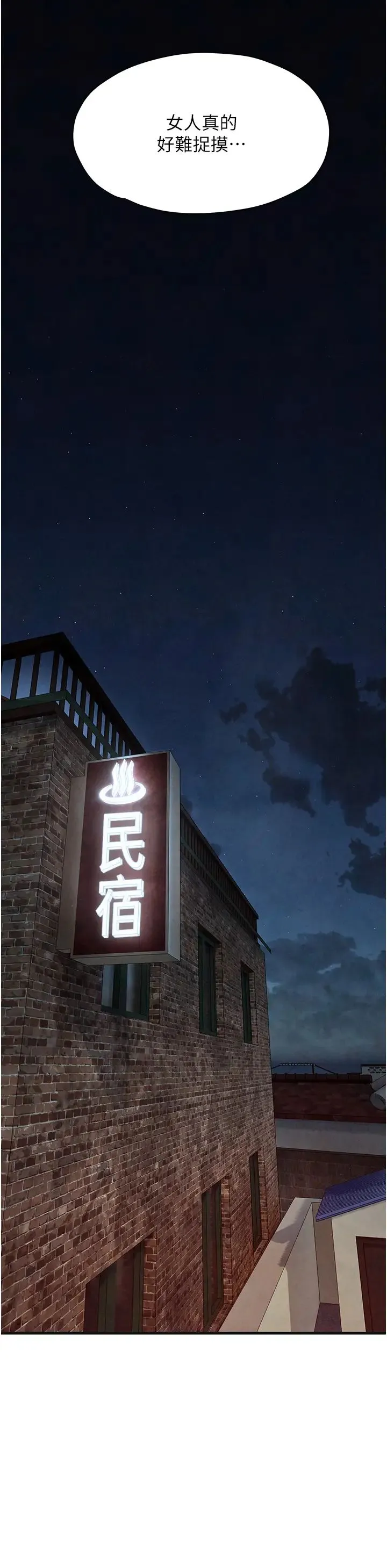 慾海交锋-第41話-睽違已久的巨根鑑賞 - 图片 38