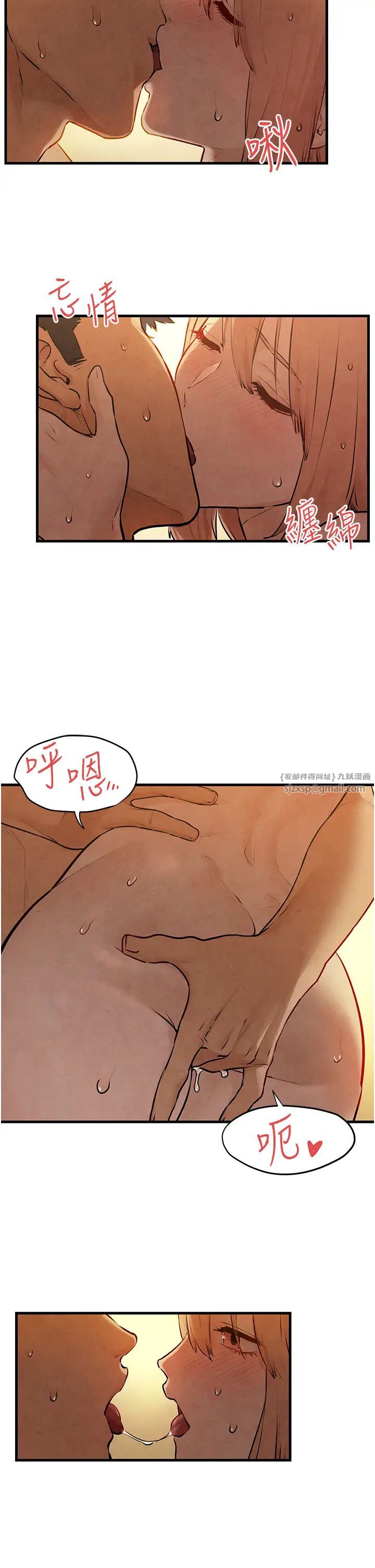 慾海交锋第41話-睽違已久的巨根鑑賞