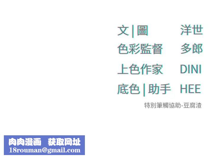 慾海交锋第41話-睽違已久的巨根鑑賞