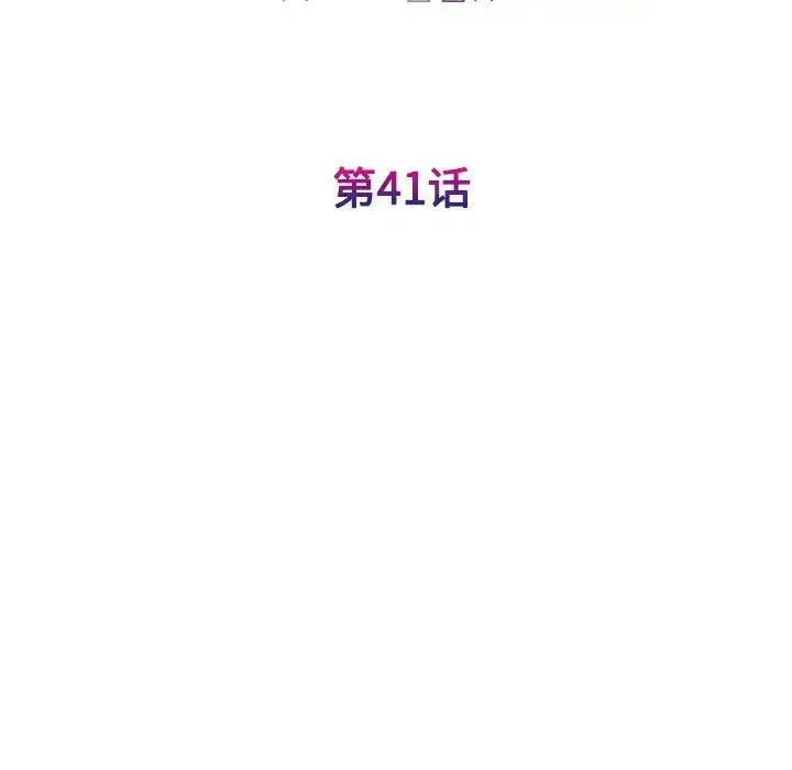 我的完美缪斯第41話
