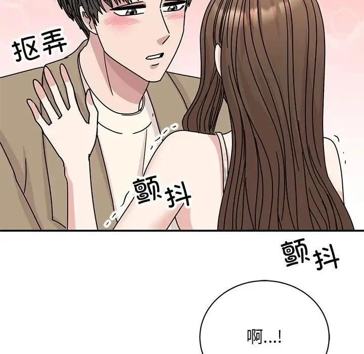 我的完美缪斯-第41話 - 图片 20