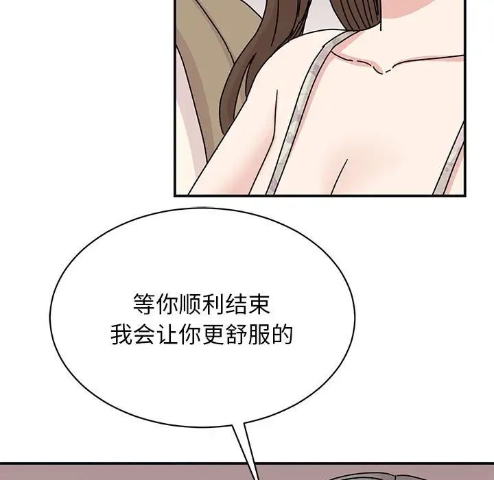 我的完美缪斯第41話