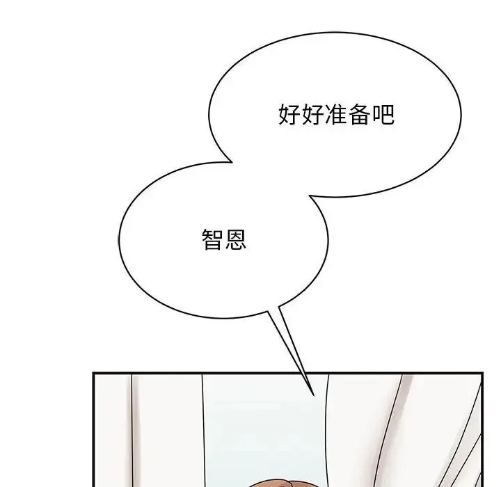 我的完美缪斯-第41話 - 图片 40
