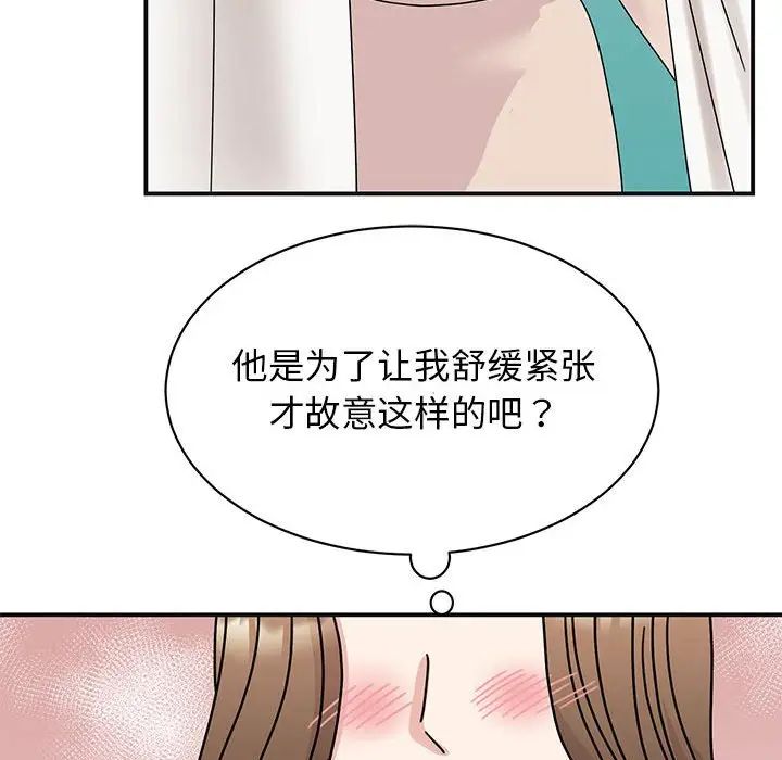 我的完美缪斯第41話