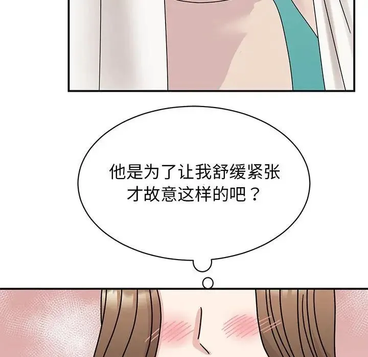 我的完美缪斯-第41話 - 图片 42