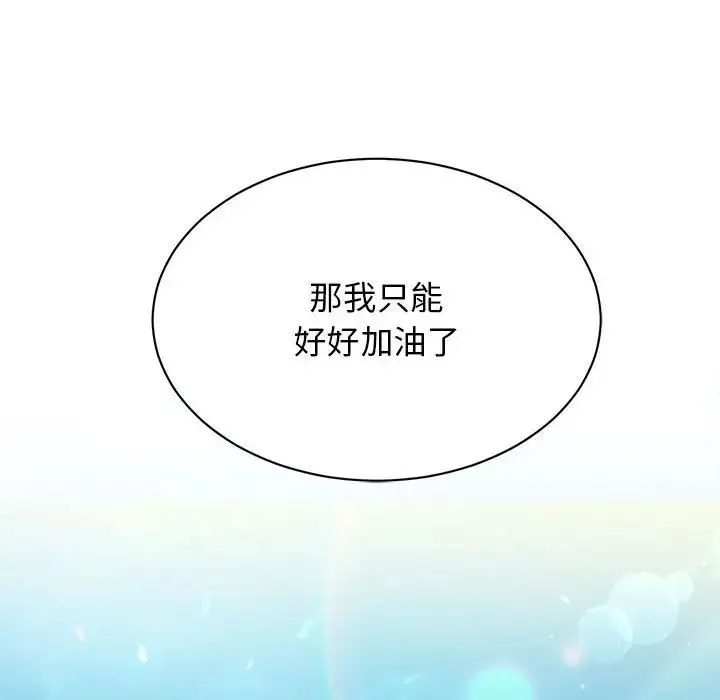 我的完美缪斯-第41話 - 图片 46