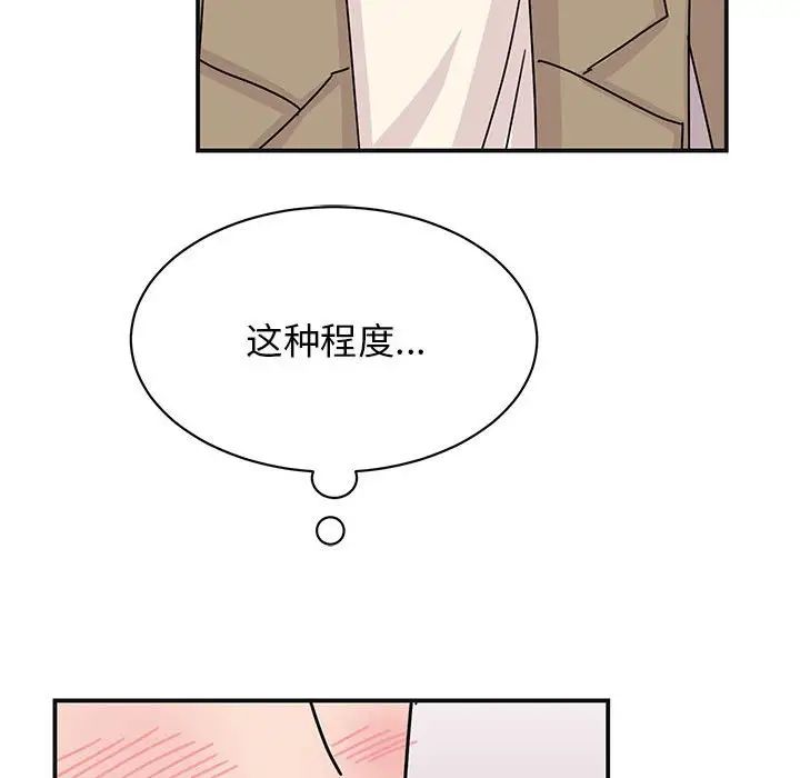 我的完美缪斯第41話