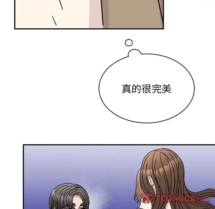 我的完美缪斯第41話