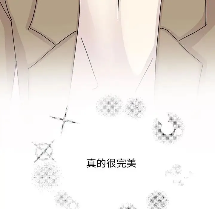我的完美缪斯-第41話 - 图片 74