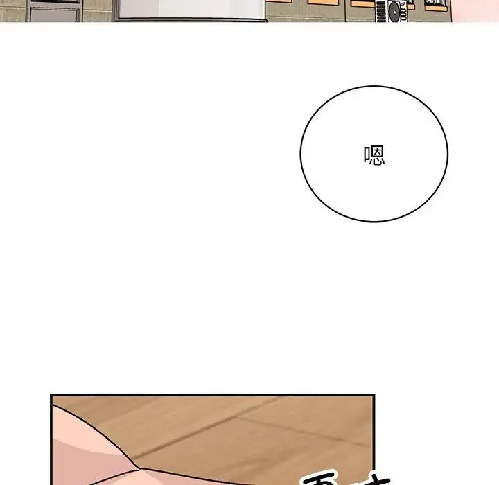 我的完美缪斯第41話