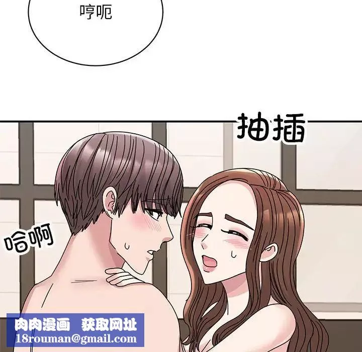 我的完美缪斯-第41話 - 图片 83
