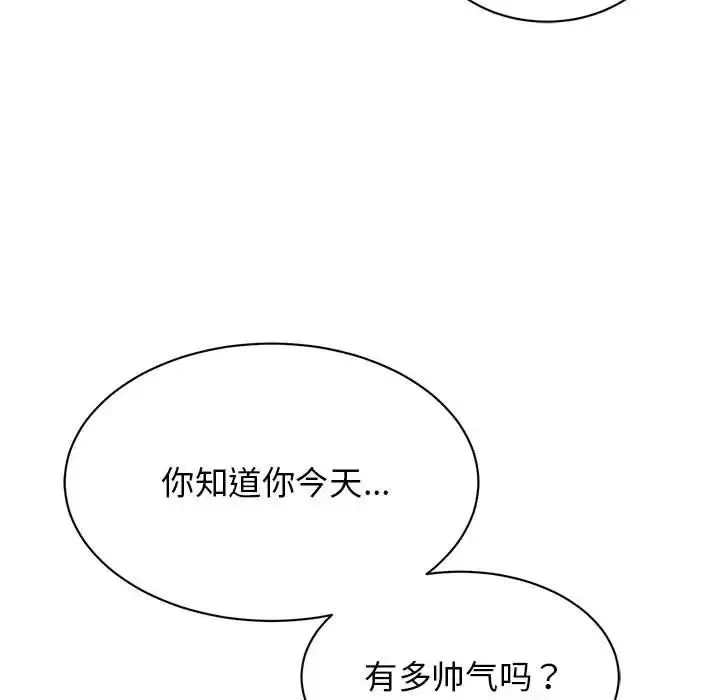 我的完美缪斯-第41話 - 图片 90