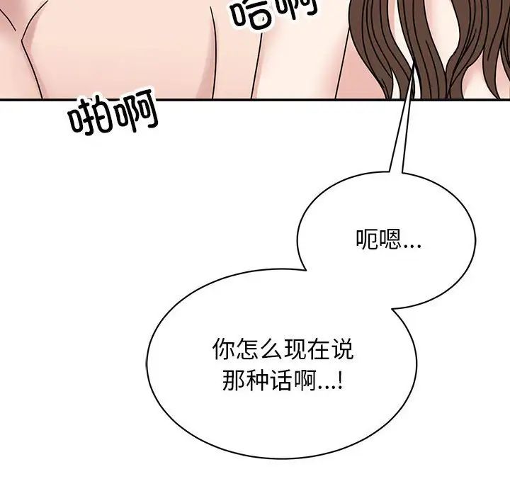 我的完美缪斯第41話
