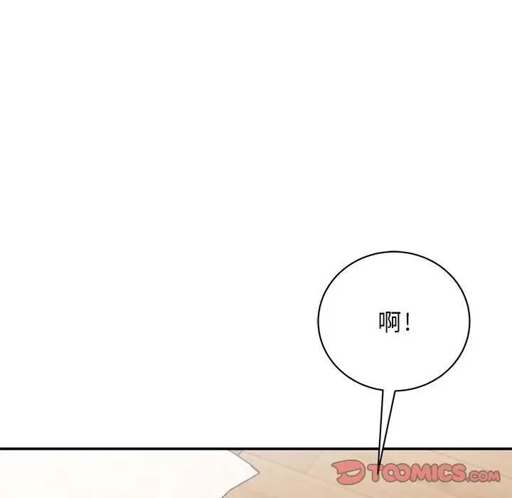 我的完美缪斯第41話