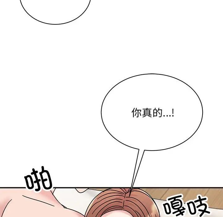 我的完美缪斯第41話