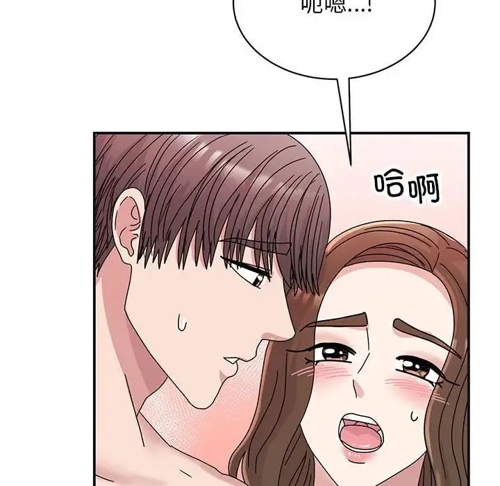 我的完美缪斯-第41話 - 图片 103
