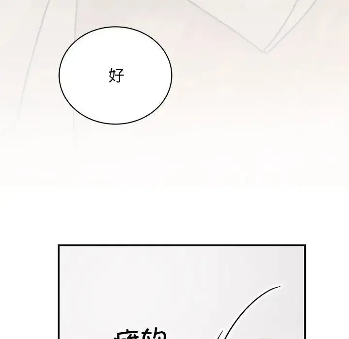 我的完美缪斯第41話