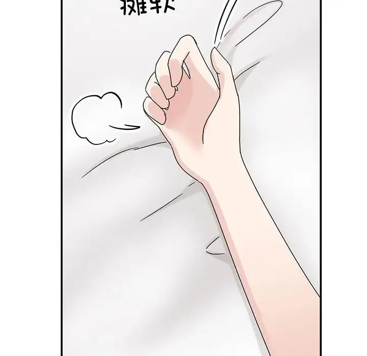 我的完美缪斯-第41話 - 图片 115