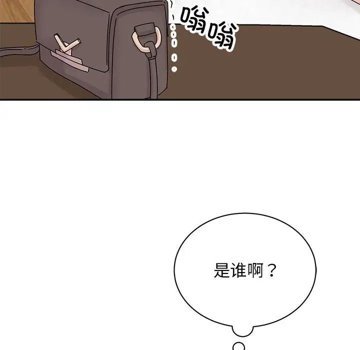 我的完美缪斯第41話