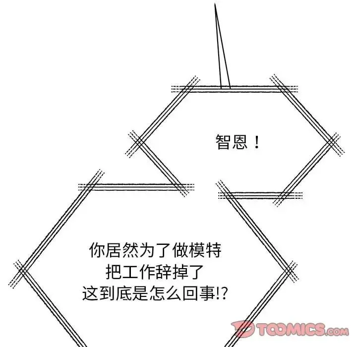 我的完美缪斯-第41話 - 图片 129