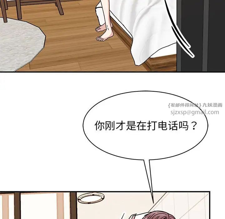 我的完美缪斯第41話