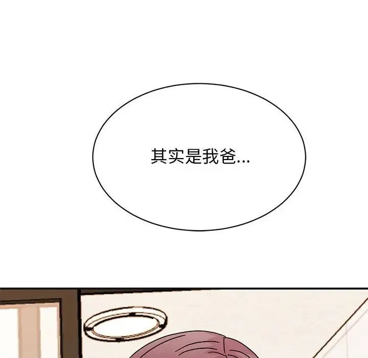 我的完美缪斯-第41話 - 图片 139