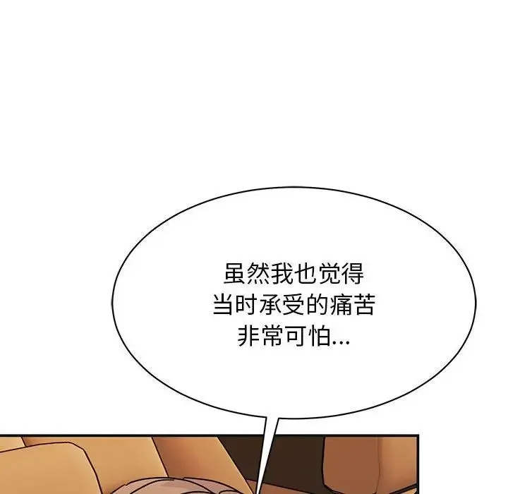 我的完美缪斯-第41話 - 图片 149
