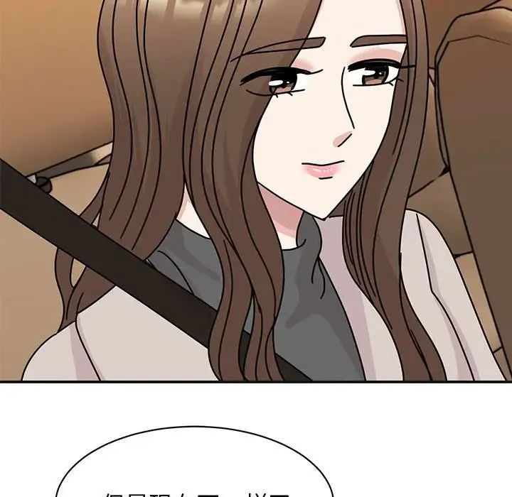 我的完美缪斯-第41話 - 图片 152