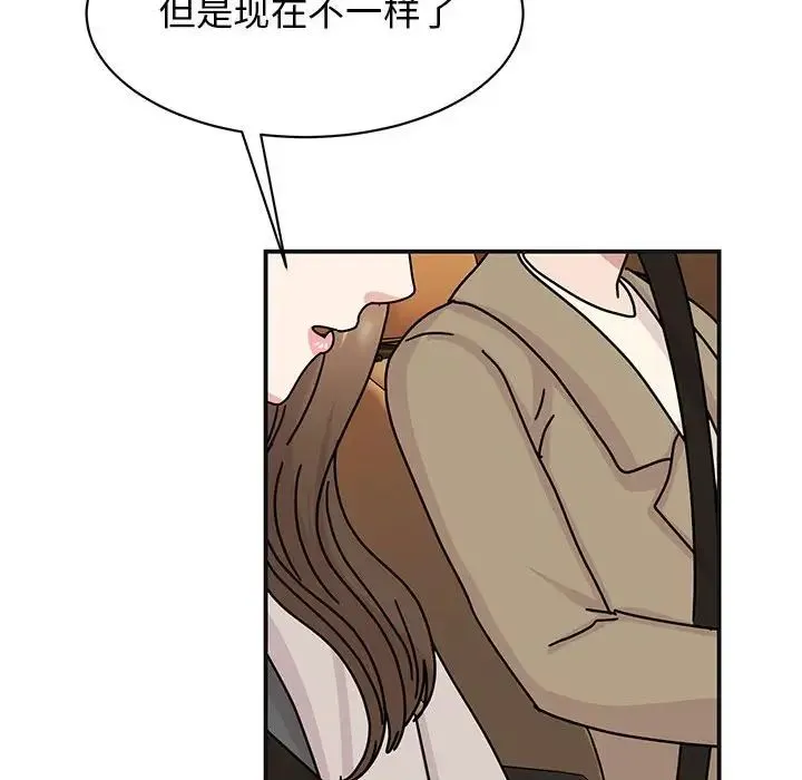 我的完美缪斯-第41話 - 图片 153