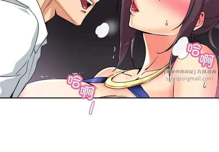 调教小娇妻-第44話 - 图片 2
