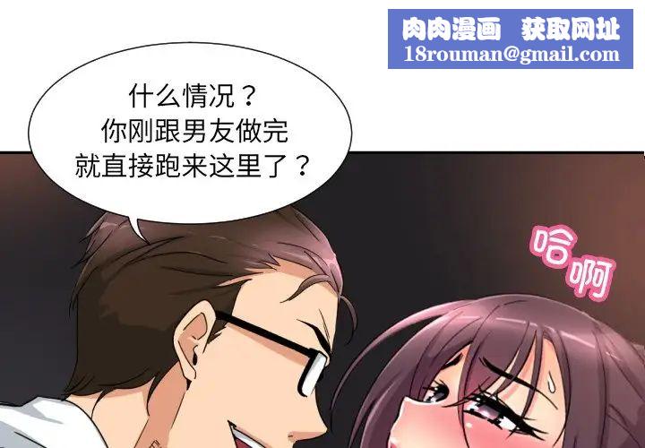 调教小娇妻第44話