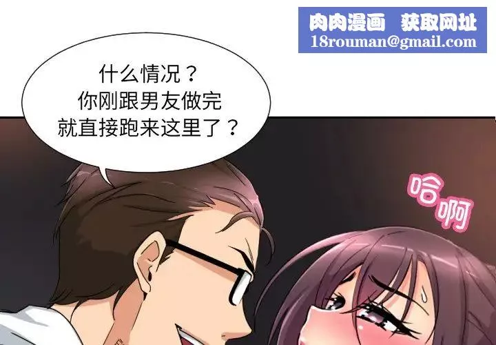 调教小娇妻-第44話 - 图片 1