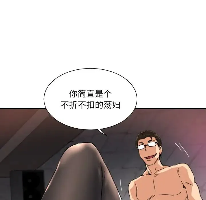 调教小娇妻-第44話 - 图片 6