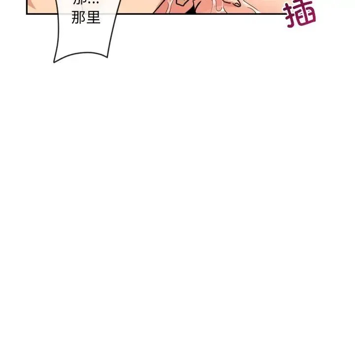 调教小娇妻-第44話 - 图片 32