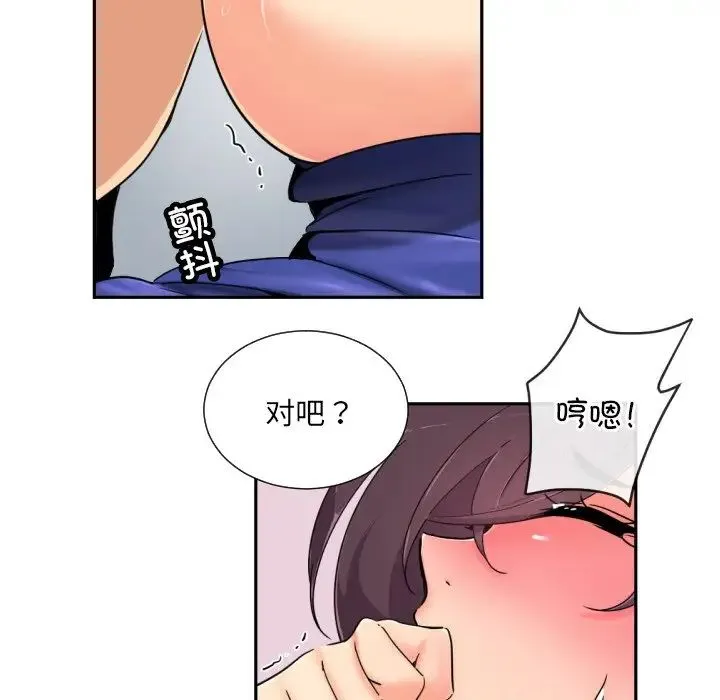 调教小娇妻第44話