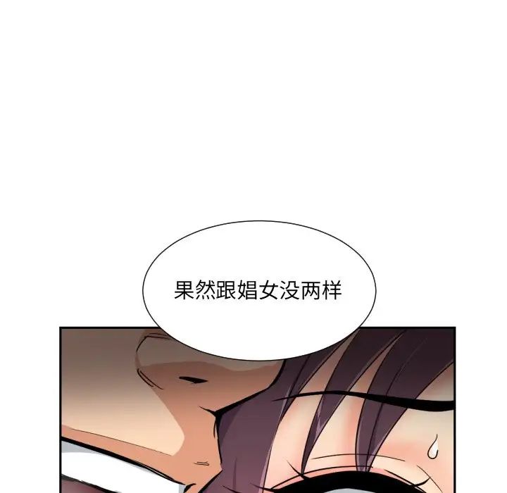 调教小娇妻第44話