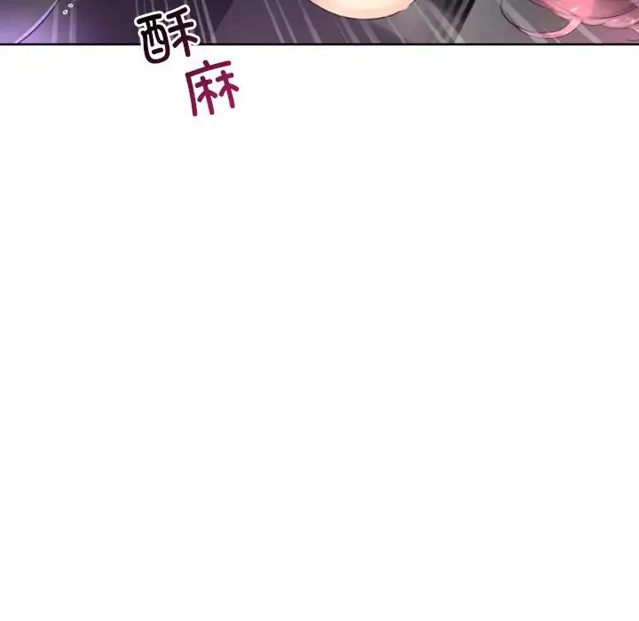 调教小娇妻-第44話 - 图片 42